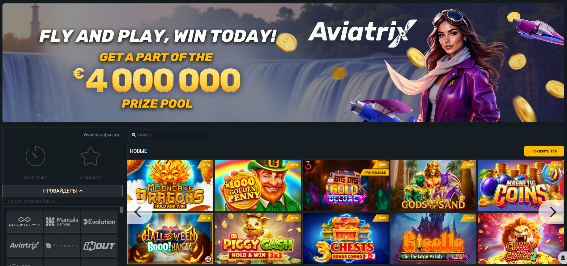 Раздел онлайн-казино Melbet со слотами и лайв-играми