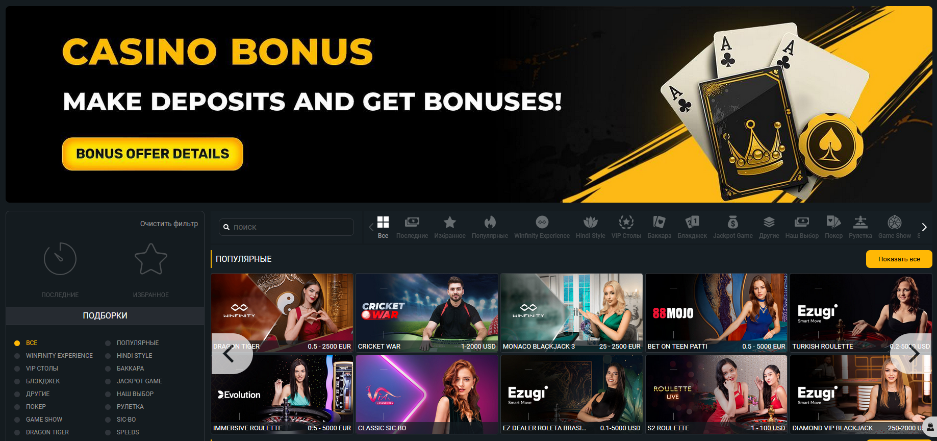 Страница Live-казино Melbet с реальными дилерами