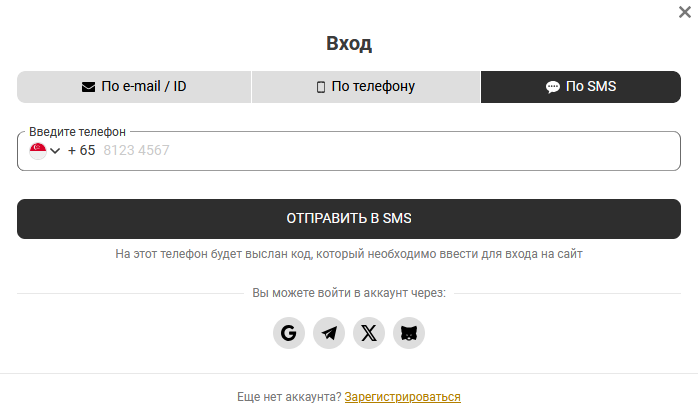 Авторизация в Melbet по SMS коду на мобильный