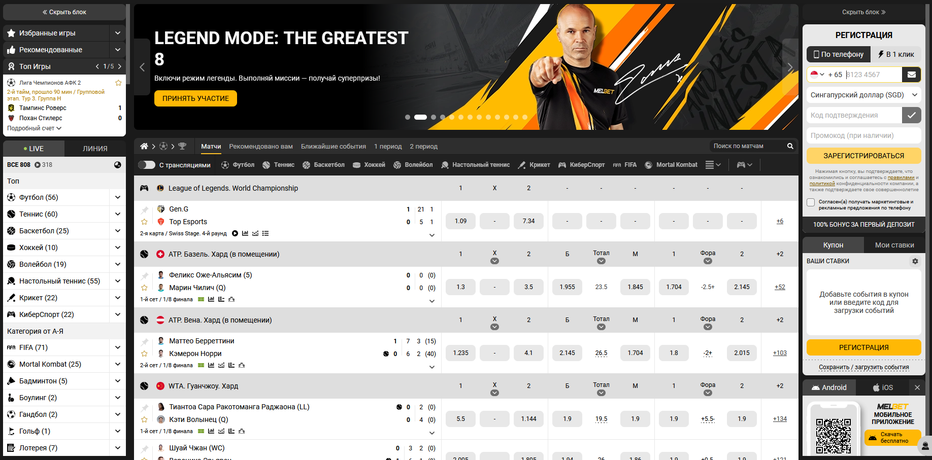 Главная страница официального сайта Melbet Украина